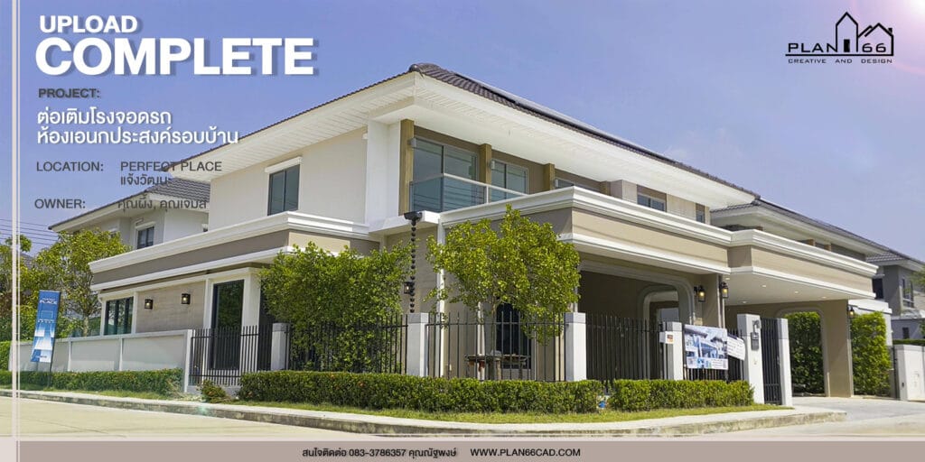 perfect place เพอเฟคเพลส ต่อเติม ตกแต่ง หลังคา โรงจอดรถ built-in ห้องครัว ครัวไทยหลังบ้าน ห้องนอน ตู้เสื้อผ้า ห้องนั่งเล่น ห้องน้ำ ห้องอเนกประสงค์ ห้องทานอาหาร ห้องทำงาน รอบบ้าน หลังบ้าน ข้างบ้าน ซักล้าง