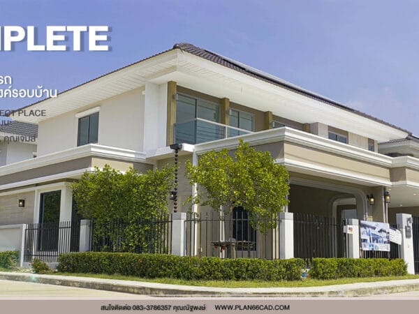 perfect place เพอเฟคเพลส ต่อเติม ตกแต่ง หลังคา โรงจอดรถ built-in ห้องครัว ครัวไทยหลังบ้าน ห้องนอน ตู้เสื้อผ้า ห้องนั่งเล่น ห้องน้ำ ห้องอเนกประสงค์ ห้องทานอาหาร ห้องทำงาน รอบบ้าน หลังบ้าน ข้างบ้าน ซักล้าง