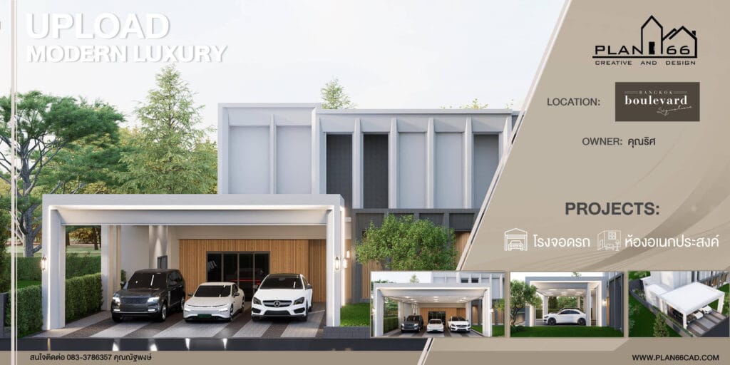 Bangkok boulevard signature Westgate ต่อเติม หลังคา โรงจอดรถ Luxury