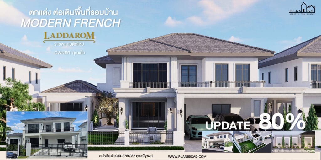 laddarom ลัดดารมย์ ต่อเติม หลังคา โรงจอดรถ Luxury จัดสวน รอบบ้าน หลังบ้าน ข้างบ้าน หลังคา โปร่ง กระจก