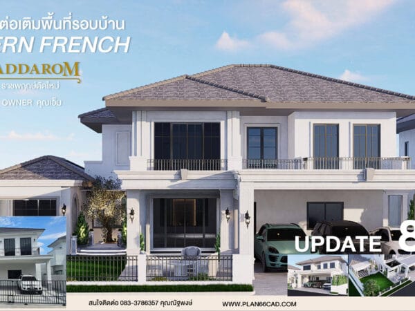 laddarom ลัดดารมย์ ต่อเติม หลังคา โรงจอดรถ Luxury จัดสวน รอบบ้าน หลังบ้าน ข้างบ้าน หลังคา โปร่ง กระจก